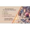 Ясновидящая Житомир: приворот, гадание, снятие порчи.