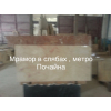 Твёрдый, надежный, долговечный мрамор , этот материал служит не один десяток лет