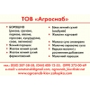 Сырьё и ингредиенты для кондитерского и хлебопекарского производства Киев