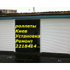 Продажа петель в алюминиевые двери С94 Киев, петли в двери S94. ремонт дверей Киев