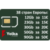Картки 3g 4g 5g мобільний інтернет Європейські країни придбати Київ