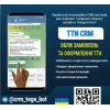 Система для ведення товарного бізнесу онлайн в Telegram боті