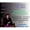 Экстрасенс в Киеве:  гадание,  приворот,  снятие негатива.