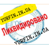 Ликвидация ФЛП Днепр и область ( недорого,  срочно )