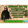 Обряды на успешную Торговлю