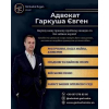 Консультація адвоката в Києві – швидко та конфіденційно.