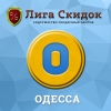Размещение рекламы на сайтах по Одессе