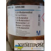 1, 4-Бутандиол (butanediol) BDO Двухатомный спирт