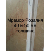Мраморные и ониксовые слябы в Киеве на распродаже