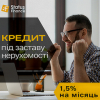Кредит під заставу нерухомості без довідки про доходи — швидко,  просто,  надійно.
