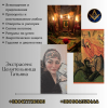 Ясновидящая и гадалка в Киеве — помощь,  предсказания,  консультации.