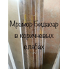 Мраморные слябы требуемых габаритов вы можете купить на нашем складе уже сегодня, выбрав желаемую расцветку и рисунок.