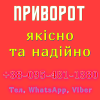 Приворот у Києві.  Якісний приворот у Києві