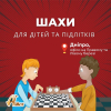 Заняття з шахіа