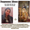 Ясновидящая Киев, Магия любви Киев, Любовная привязка Киев, Энергетическая привязка Киев