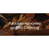 BRG Catering — вишуканий смак кожного заходу