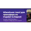Your line | Трансфер – таксі по Україні і Європі. Віп автомобілі