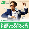 Гроші під заставу квартири чи будинку у Києві.