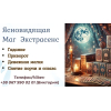 Гадание в Черкассах .  Cнять порчу Черкассы.