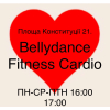 GENERATOR ENERGY. FITNESS BELLYDANCE! Тренування у режимі фітнес. Жінкам. Хаоків. Центр.
