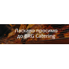 BRG Catering — вишуканий смак кожного заходу