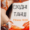 Active Bellydance. Східні Танці Fitness Тренування для Жінок.