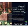 Приворот Киев. Духовная Ведьма Киев – магия, которая переписывает судьбу!