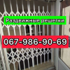 Раздвижные решетки металлические на двери, окна, балконы, витрины. Производство и установка по всей Украине