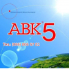 Программа АВК-5 версия 3. 7. 0 и последующие версии, ключ установки.