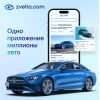 Zvelta — зручний сервіс для купівлі та продажу авто