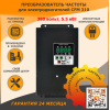 CFM 310, Перетворювачі частоти потужністю 0. 75 - 11кВт із живленням від трифазної мережі
