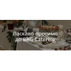 BRG Catering — смак, що об’єднує людей