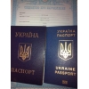 Паспорт гражданина Украины, свидетельство, загранпаспорт
