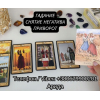 Ясновидящая в Одессе.  Любовная магия и снятие негатива.