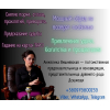 Где найти проверенную гадалку в Киеве.
