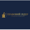 Правовий Лідер