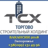 Свежие вакансии 2018 в Запорожье. Требуются сотрудники