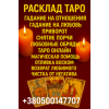 Помощь ясновидящей в Испании.