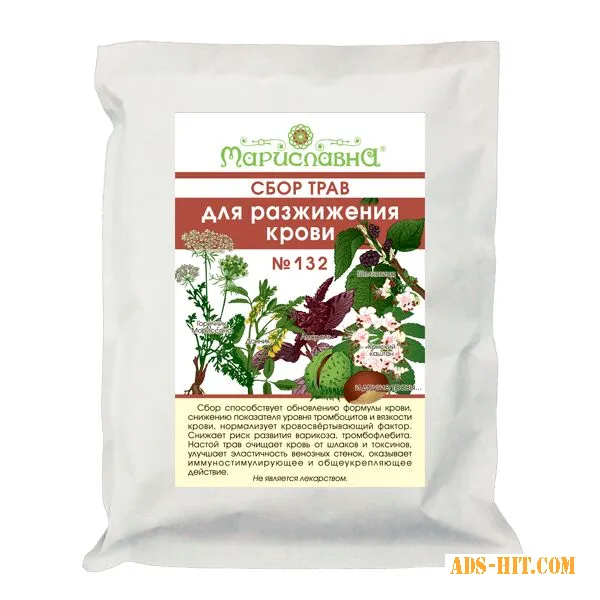 Травяной сбор (сбор трав)