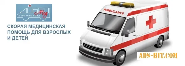 ДоброМед - перевезти больного из Керчи в Днепропетровск, в Винницу, в Черкассы