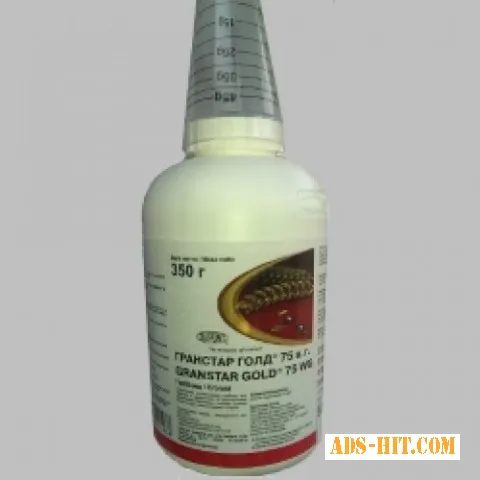 Гербицид Гранстар Про