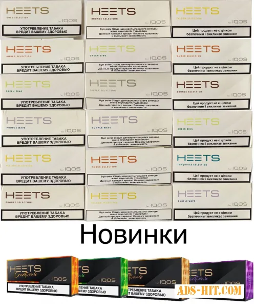 Оптом табачные стики Heets
