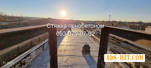 Утеплення та пристрій стяжки монолітним пінобетоном