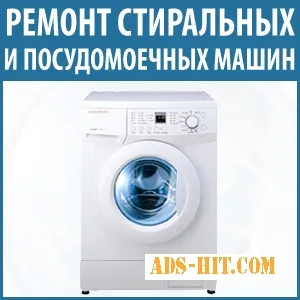 Ремонт посудомоечных, стиральных машин Вишневое и район
