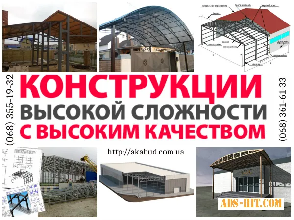 Бетонные кольца, Автомобильные навесы, Ворота кованные, Калитки, Бетонный забор Кривой Рог