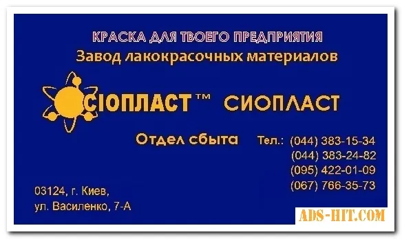 Краска АК501Г|краска АК-501 Г. грунтовочное покрытие ХС-059 Эмаль АС-182 предназначена для окраски тракторов, сельхозмашин,