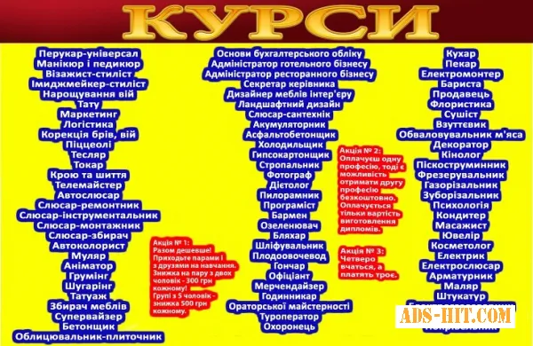 Курси перукар манікюр візаж шугарінг татуаж тату