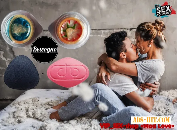 Возбуждающий набор для ДВОИХ «Sеx Marafon» - вы получите неповторимое наслаждение от сeкса