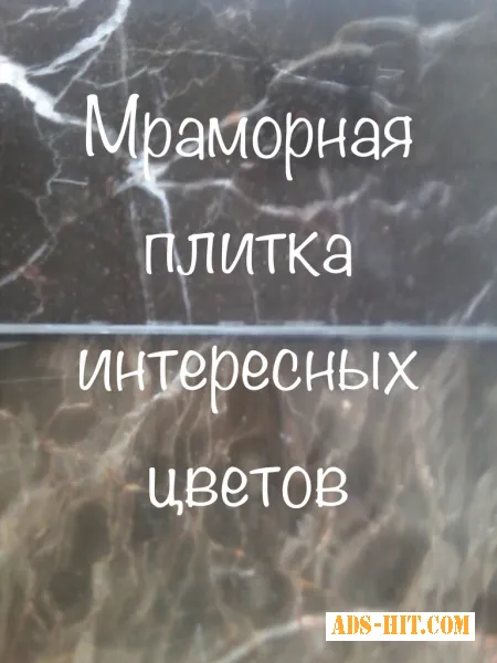 Характеристики природного мрамора (средние) : Неповторимая кристаллическая структура. Пористость – не более 1%.