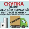 Выкуп, скупка бу техники Николаев. Утилизация техники.